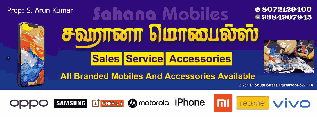 Sahana Mobile Shop in Palavoor